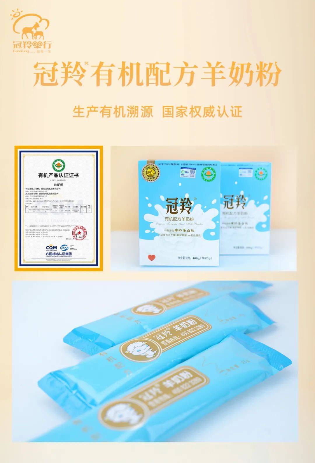 羚冠羊奶粉最新事件，品質(zhì)與責(zé)任引發(fā)雙重關(guān)注