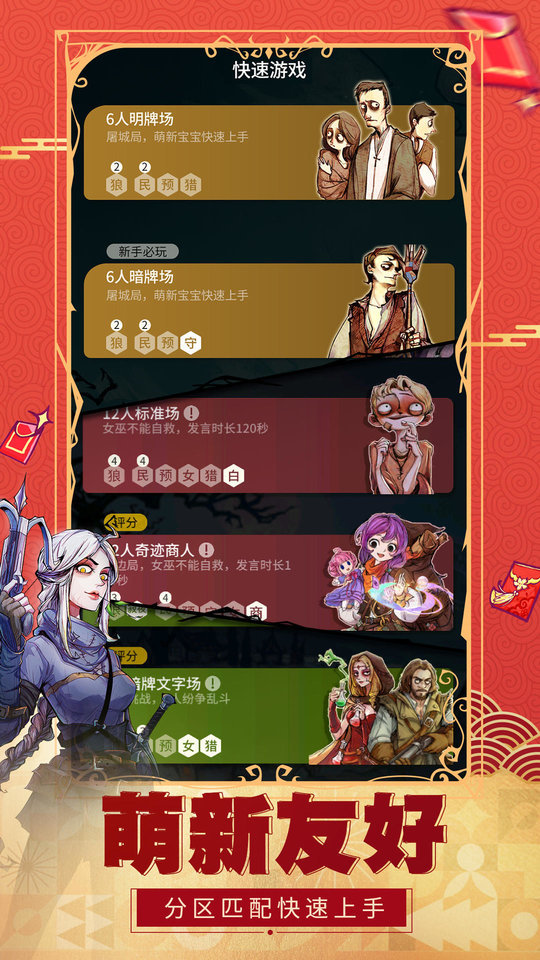 狼人殺最新版下載安裝，變化中的學(xué)習(xí)與自信成就的力量