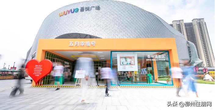 西安吾悅廣場最新動態(tài)，全面了解與參與指南