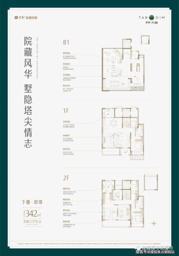 常州御翠天峯房價走勢，自然美景下的內(nèi)心平和之旅