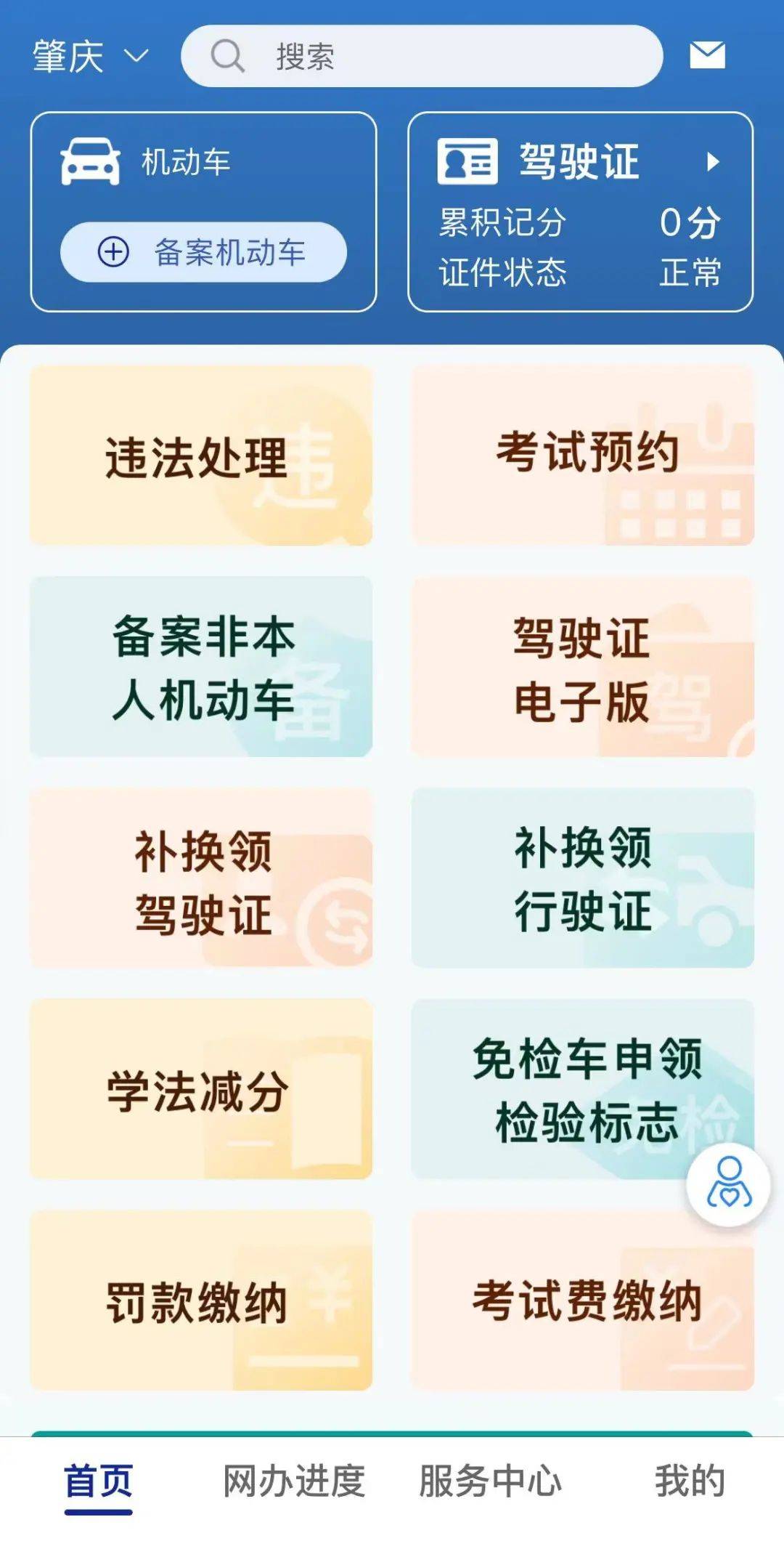 肇慶網(wǎng)約車新政，變革中的機(jī)遇與挑戰(zhàn)，激發(fā)自信與成就感之源