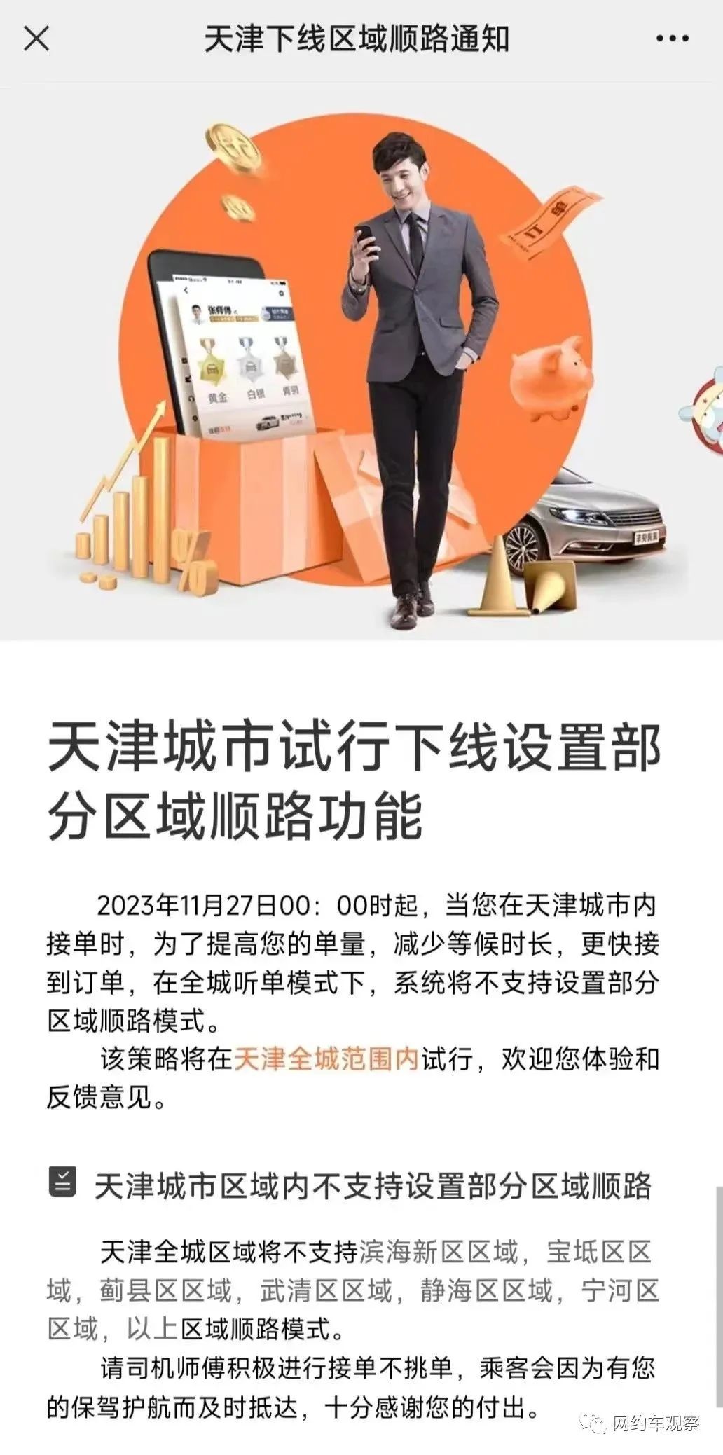 天津市滴滴最新動(dòng)態(tài)，一路相伴的溫馨旅程