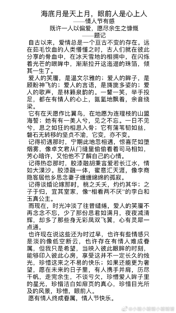 時(shí)代背景下的情感與成長(zhǎng)之旅，海上月心上人最新章節(jié)