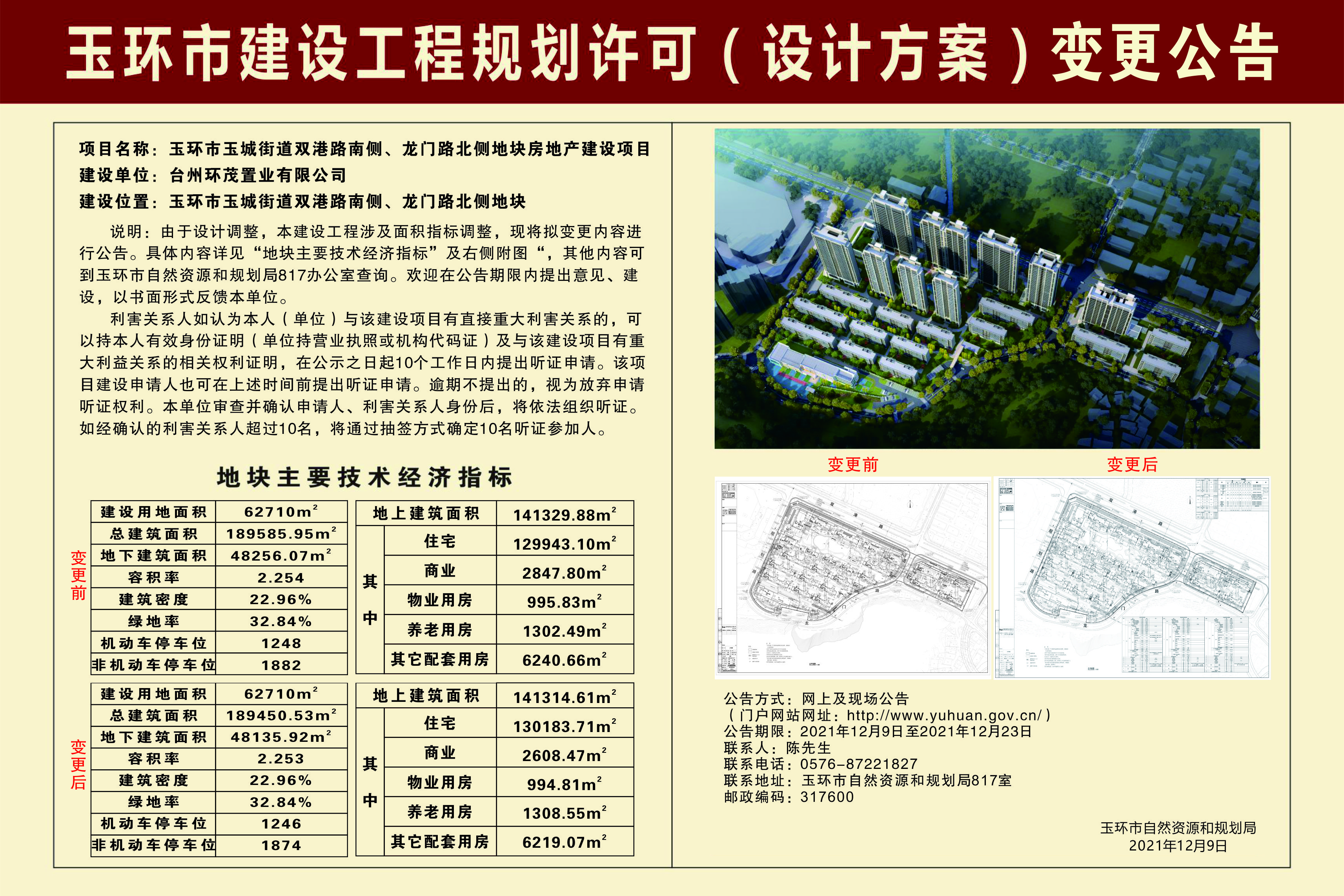 玉環(huán)最新二手房出售，溫馨家園的故事
